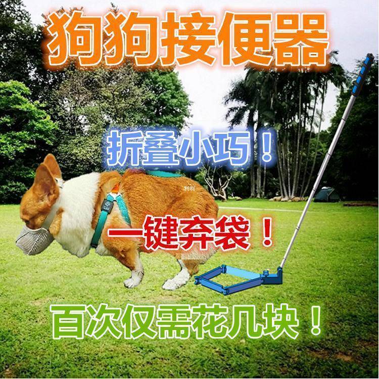 折叠狗狗拾便器外出捡屎器宠物拾便器遛狗接狗便神器狗屎铲接粪器