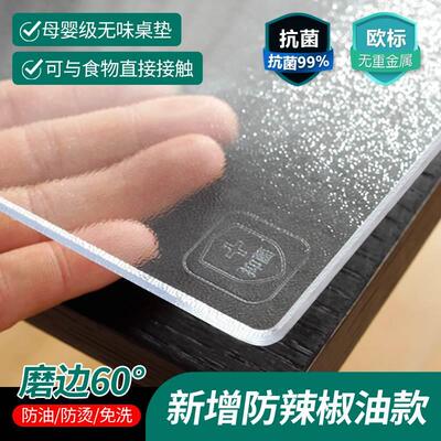 桌面板塑料硬桌垫书桌学生吃饭大学生宿舍桌垫软玻璃防水防油免洗