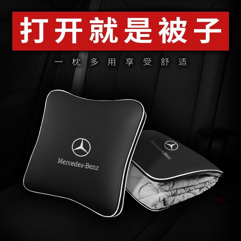 奔驰抱枕被子两用CAE级车用E300L C260L C200L GLC GLA 车内用品