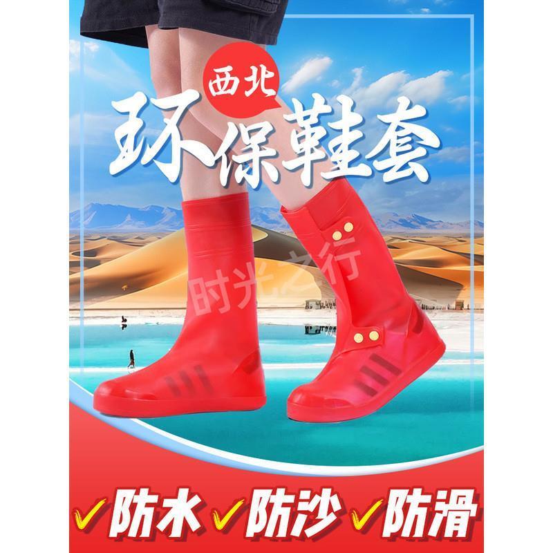 茶卡盐湖防水鞋套环保红色青海湖黑独山旅游徒步西北沙漠防沙专用