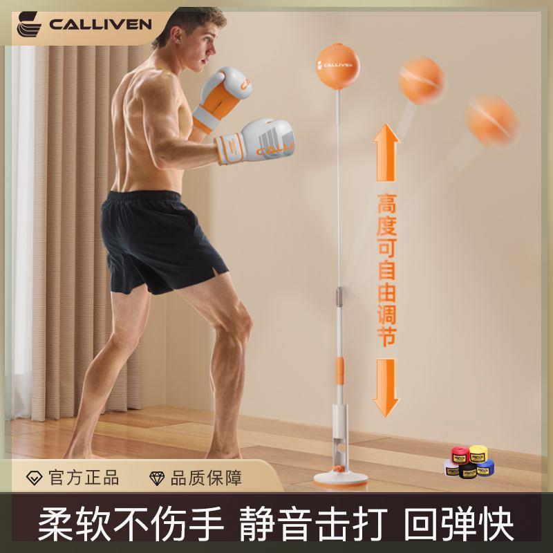 CALLIVEN拳击球反应球减压回弹健身立式速度球不倒翁拳击沙袋拳靶