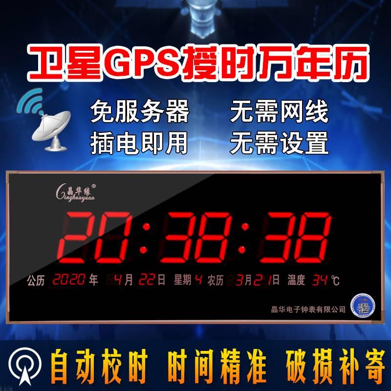 自动对时万年历电子时钟日历2023年客厅壁挂大数码挂钟家用信息历