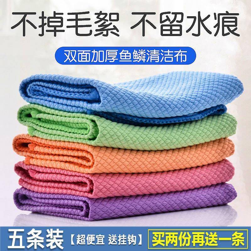擦玻璃不留痕毛巾吸水不掉毛无水印鱼鳞布洗碗擦桌厨房抹布清洁布