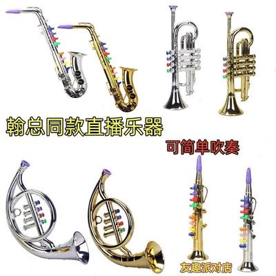 直播间道具搞笑留人仿真音乐萨克斯表演气氛模型主播引流新奇特