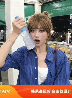 蓝色白条纹翻领衬衫女夏季2026新款韩系高级感百搭防晒长袖衬衣潮