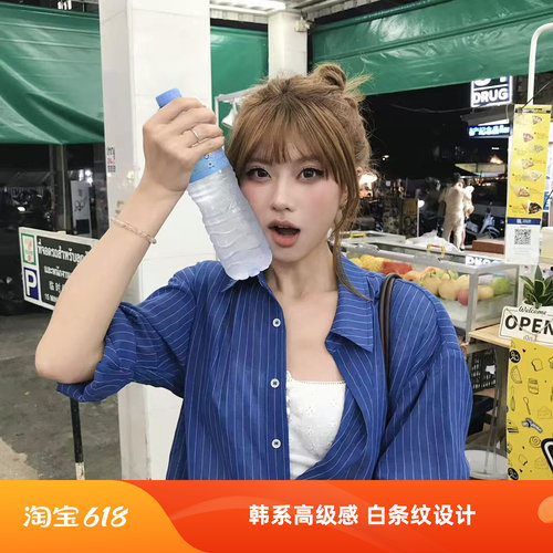 韩系白条纹防晒长袖衬衫女夏季潮