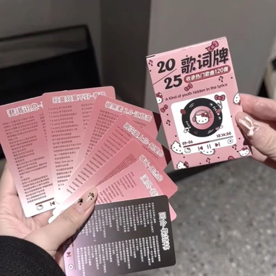哈喽kitty歌词牌创意2025新款网红流行歌曲歌词本免抄歌词音乐书