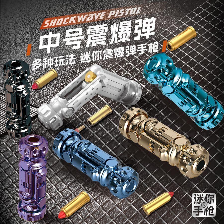 新款网红合金特工震爆弹解压玩具枪折叠反吹抛壳发射潮玩EDC模型图片