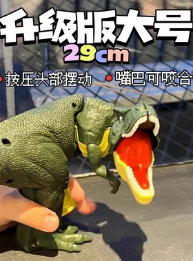 按压恐龙玩具霸王龙男孩咬合恶龙解压手枪仿真会摇头摆尾霸王龙