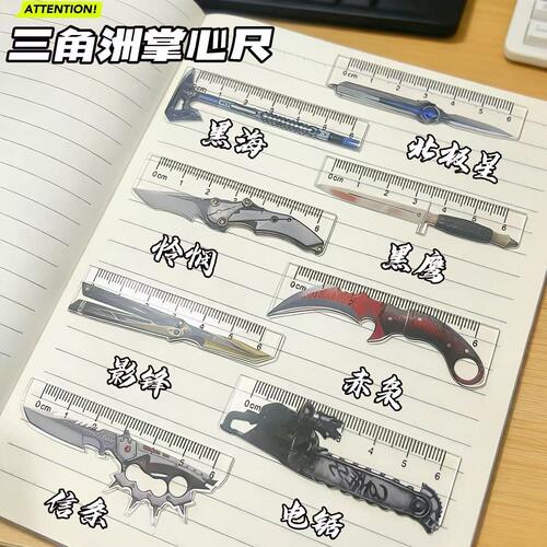 三角洲近战兵器迷你掌心尺便捷小巧6cm学生直尺透明亚克力小尺子