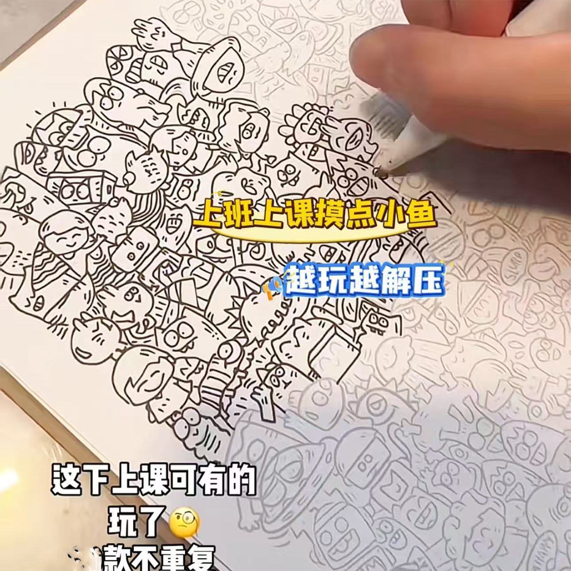 摸鱼线条简笔画控笔练习画画图稿上班无聊解压临摹图纸