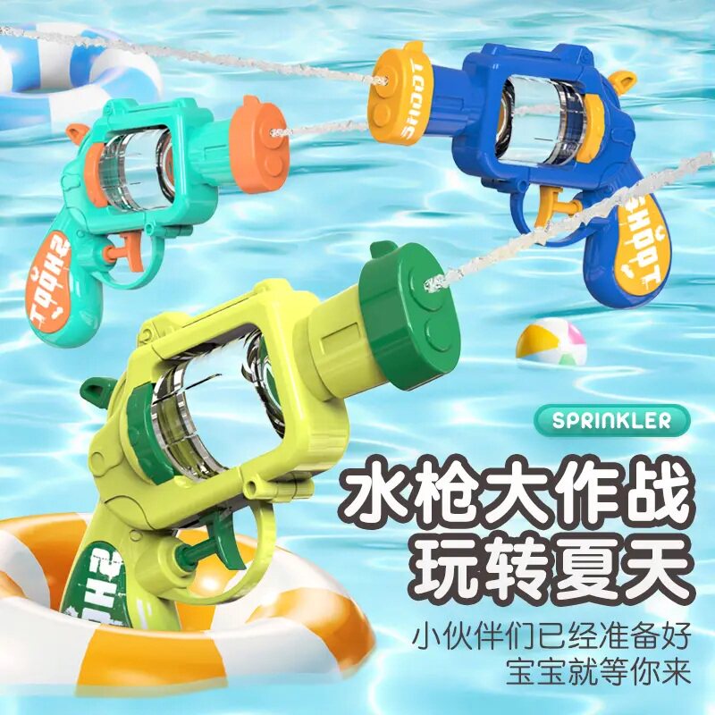 儿童水枪左轮拐弯滋水玩具喷水网红沙滩呲水枪男孩小女孩宝宝玩具
