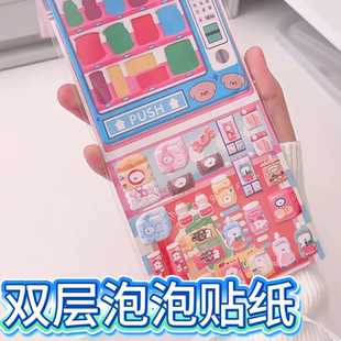 双层泡泡贴纸卡通收银机立体贴纸3d立体收纳整理手账创意装饰贴纸