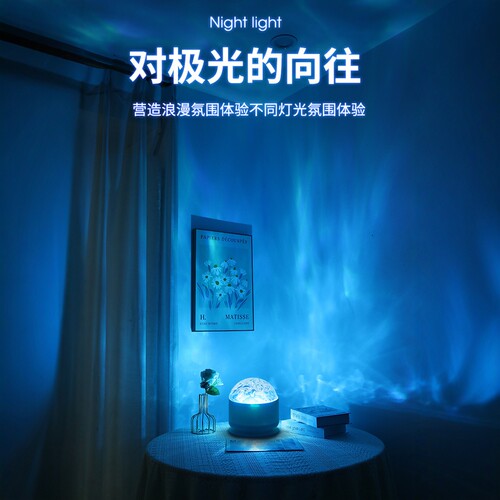 厂家直销--梦幻北极光星空投影灯