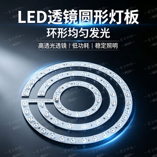 吸顶灯led灯芯灯盘吸顶灯替换芯环形风扇灯维修配件护眼灯珠三色
