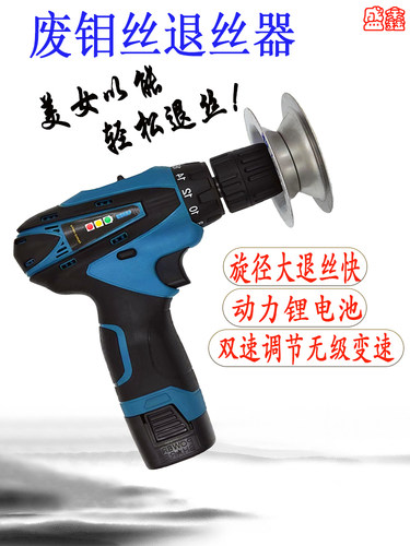 盛鑫线切割机退丝机卸废钼丝器