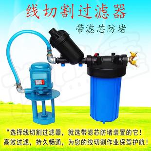 优质线切割两组合过滤器 快中走丝水箱外置 提升加工品质稳定可靠