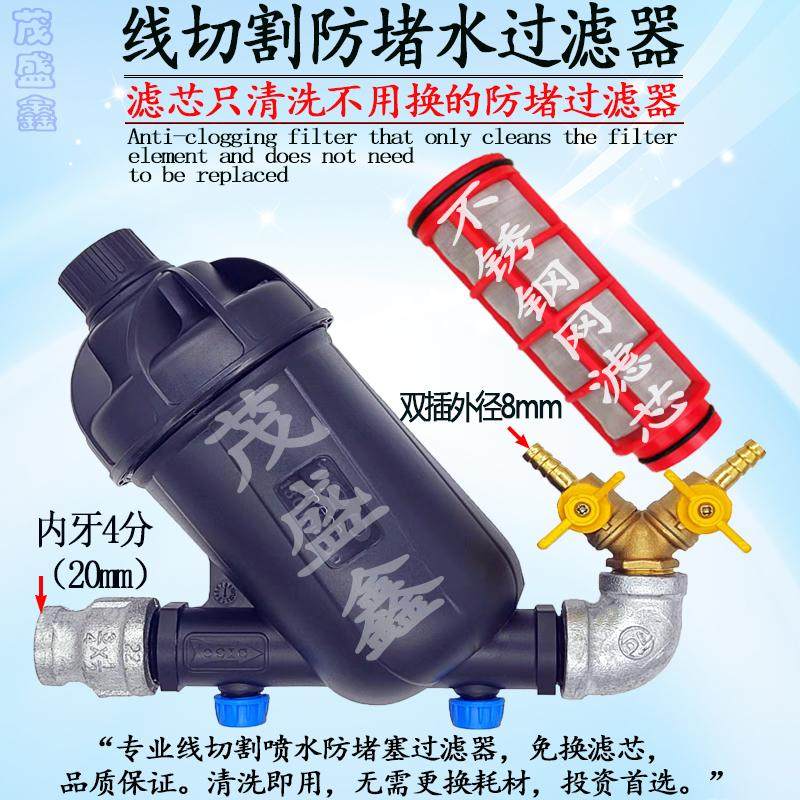 线切割快丝喷水板中走丝眼膜防堵水过滤器免换滤芯能清洗超值之选,五金/工具,线切割,淘宝优惠券,粉丝福利购,淘宝优惠卷