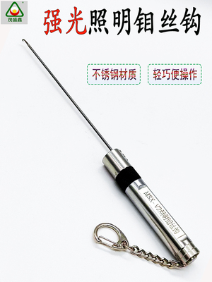 茂盛鑫线切割穿丝钩带灯照明钼丝钩穿线钩导轮总成挂丝钩配件大全