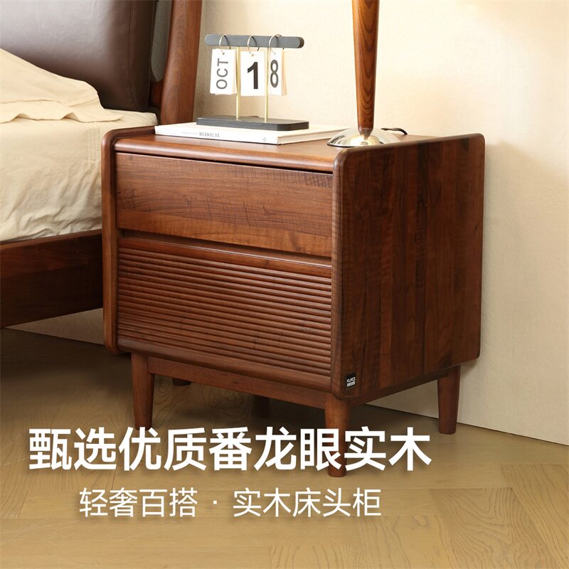 顾家家居木艺床头柜简约现代实木