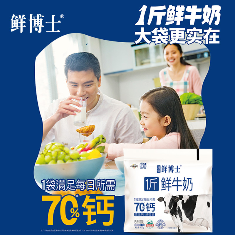 【6斤鲜奶】新鲜辉山鲜博士巴氏杀菌奶鲜牛奶透明袋早餐营养学生