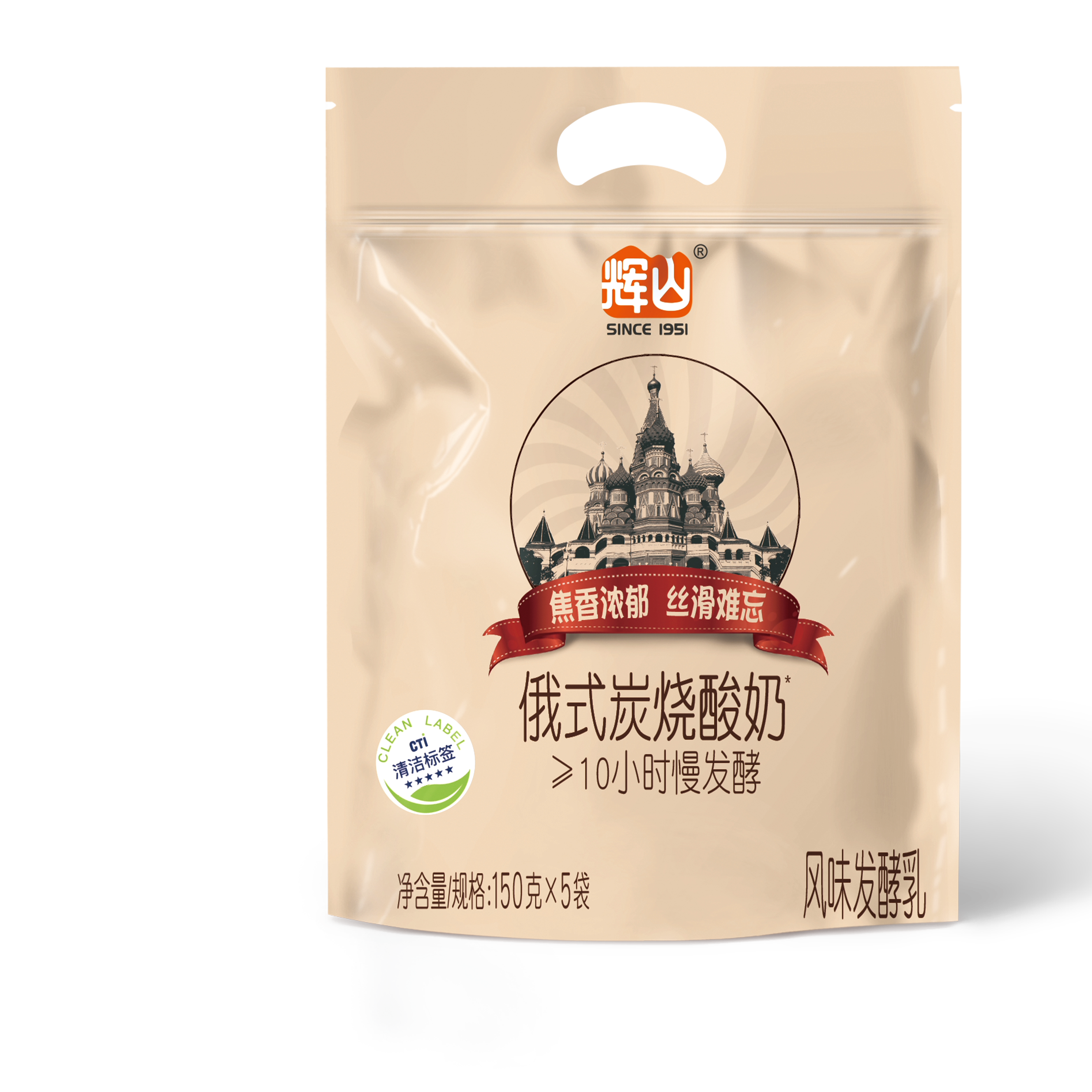 辉山俄式炭烧酸奶风味发酵乳俄罗斯风味低温150g*5*8袋