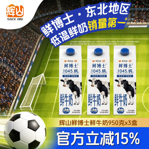 3盒装鲜博士屋顶包巴氏鲜牛奶低温全脂家庭装950g*3盒营养早餐