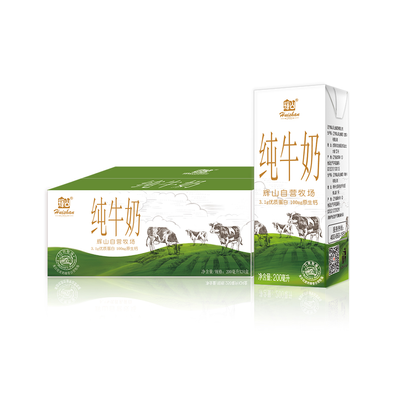 辉山经典纯牛奶200ml*24盒生牛乳小盒装儿童学生奶整箱商用批发奶