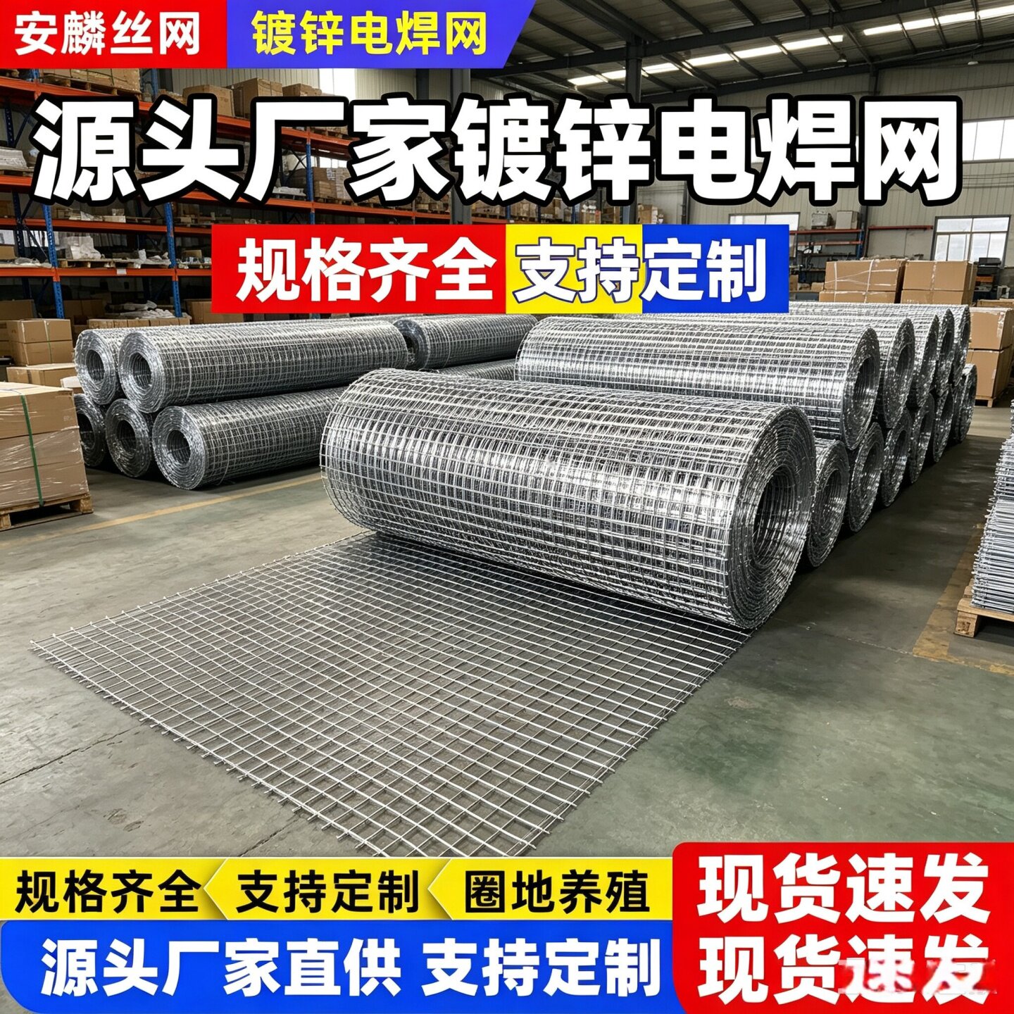 小网孔钢丝网铁丝围栏网批发专防小老鼠小蛇热镀锌铁丝围栏防护网图片