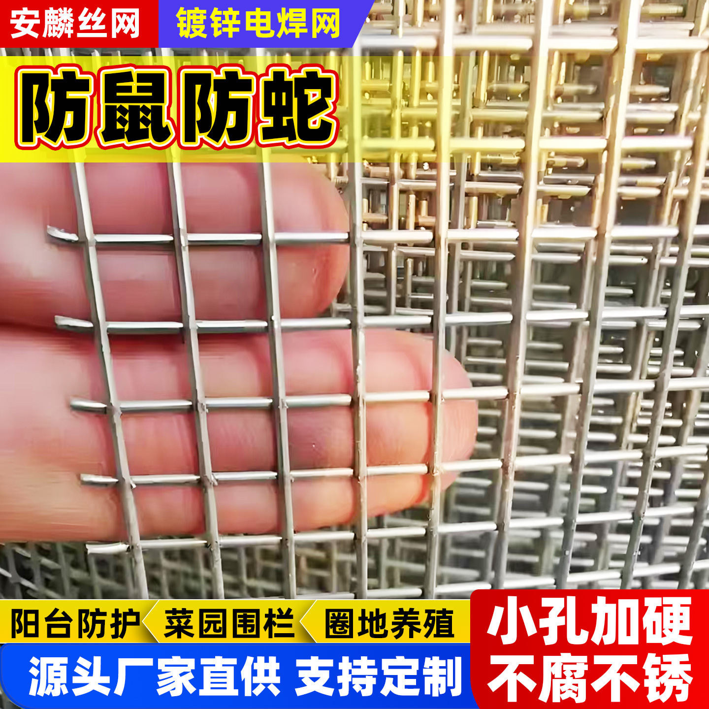 防锈镀锌钢丝网家禽围栏网园林围栏网水泥浇筑网阳台防护网钢丝网