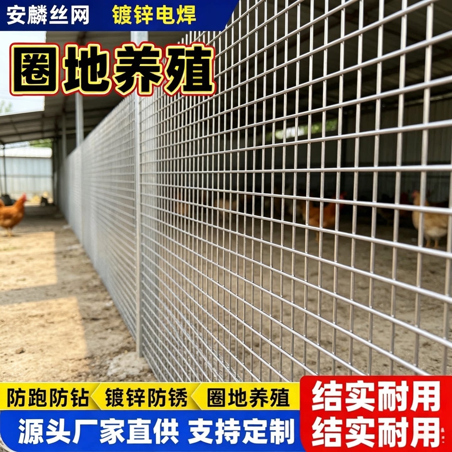 防锈钢丝网养殖围栏网接工程订单图片