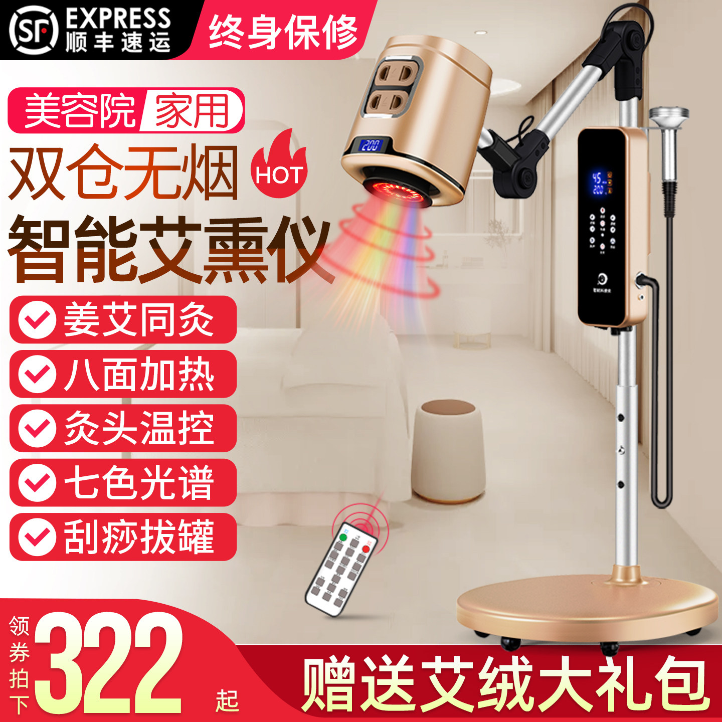 鸿益德无烟艾灸仪美容院专用图片