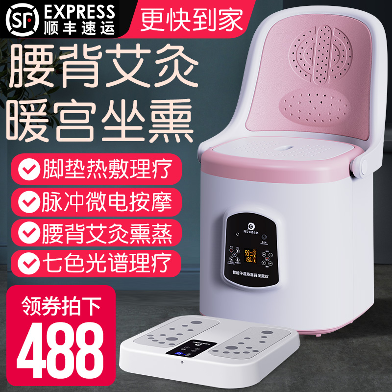 鸿益德艾灸凳艾灸椅子坐熏家用