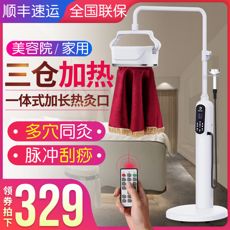鸿益德艾灸熏蒸仪家用艾灸仪器一体机无烟美容院专用艾灸仪悬灸仪