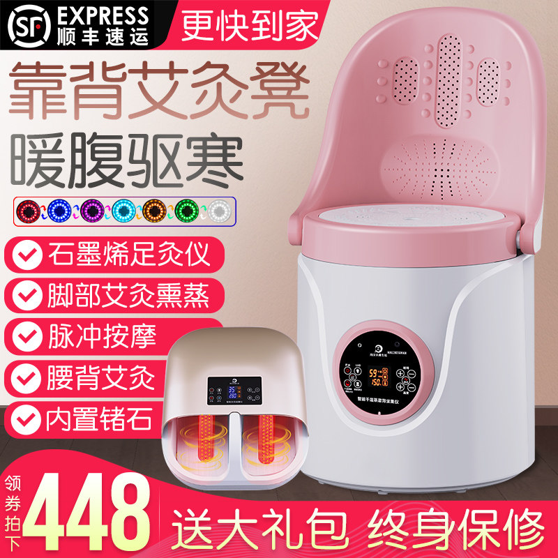 鸿益德艾灸凳坐灸仪艾灸仪器一体机无烟新款座椅艾灸椅子坐熏家用