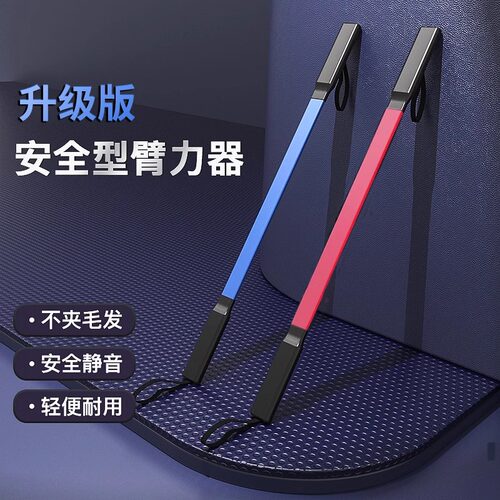 德国HY臂力器男士臂力训练家用健身器材锻练手臂肌肉扩胸肌臂力棒