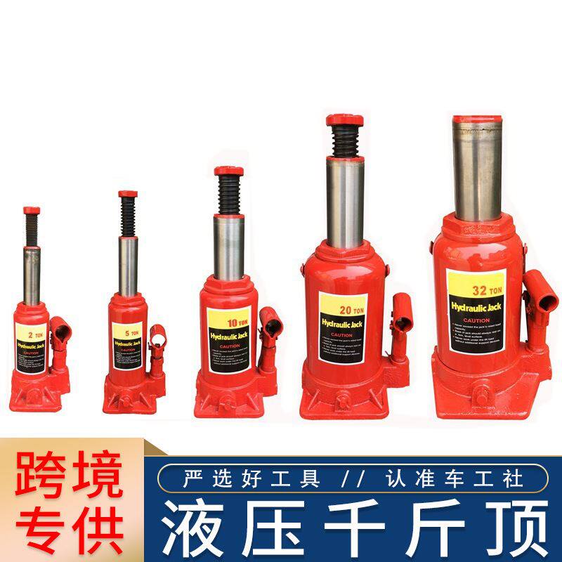 20吨车用汽车千斤顶 车载油压20t吨立式手动液压千斤顶 现货