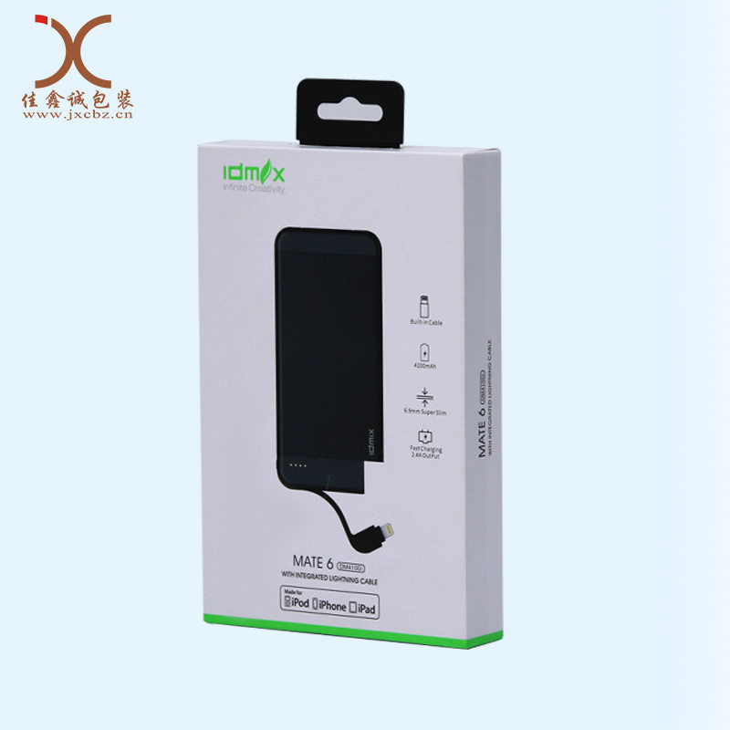 厂家3c数码包装盒 超薄移动电源包装盒 便携夹背充电宝包装盒