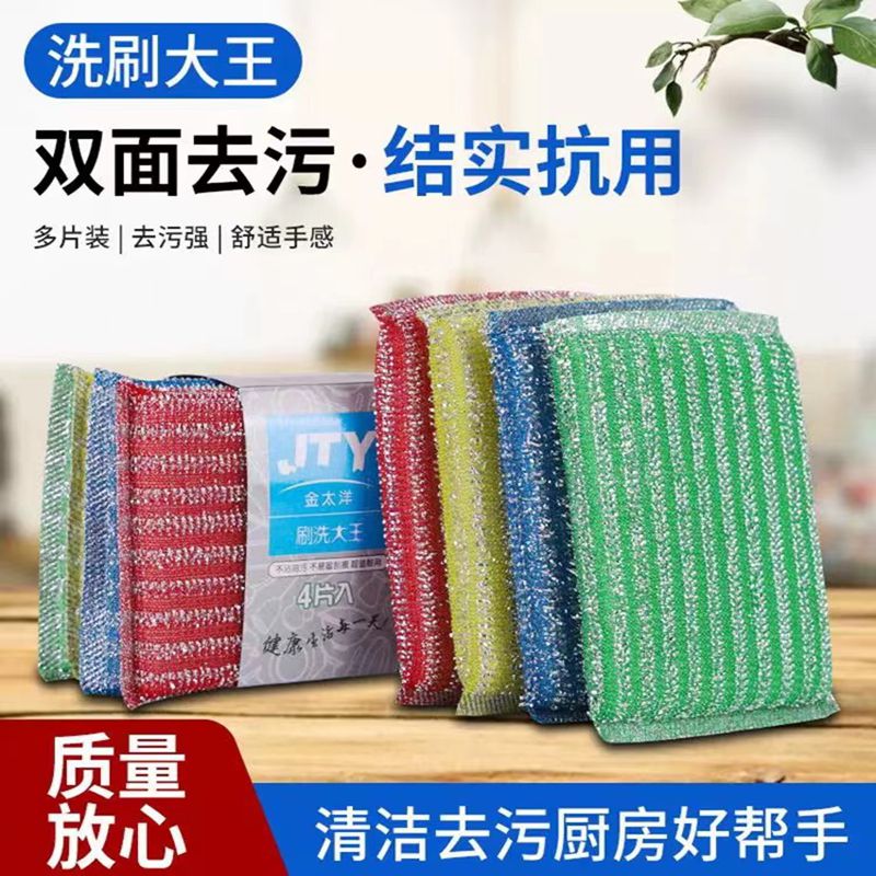 洗碗海绵家用钢丝海绵擦厨房魔力百洁布