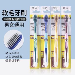 成细软毛刷家用去牙渍护龈清洁牙缝男女情侣 高档软毛牙刷独立包装