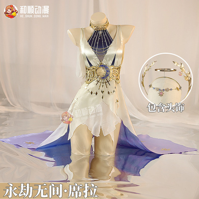 和顺动漫 永劫无间cos启明之辉席拉cosplay游戏古风女全套含头饰