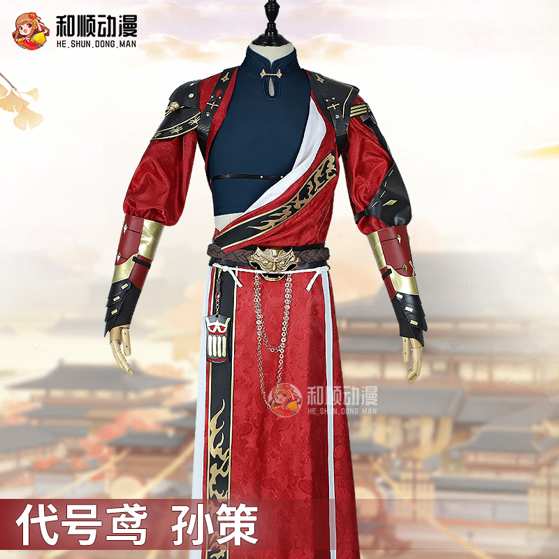 和顺动漫cos服代号鸢孙策男装C服