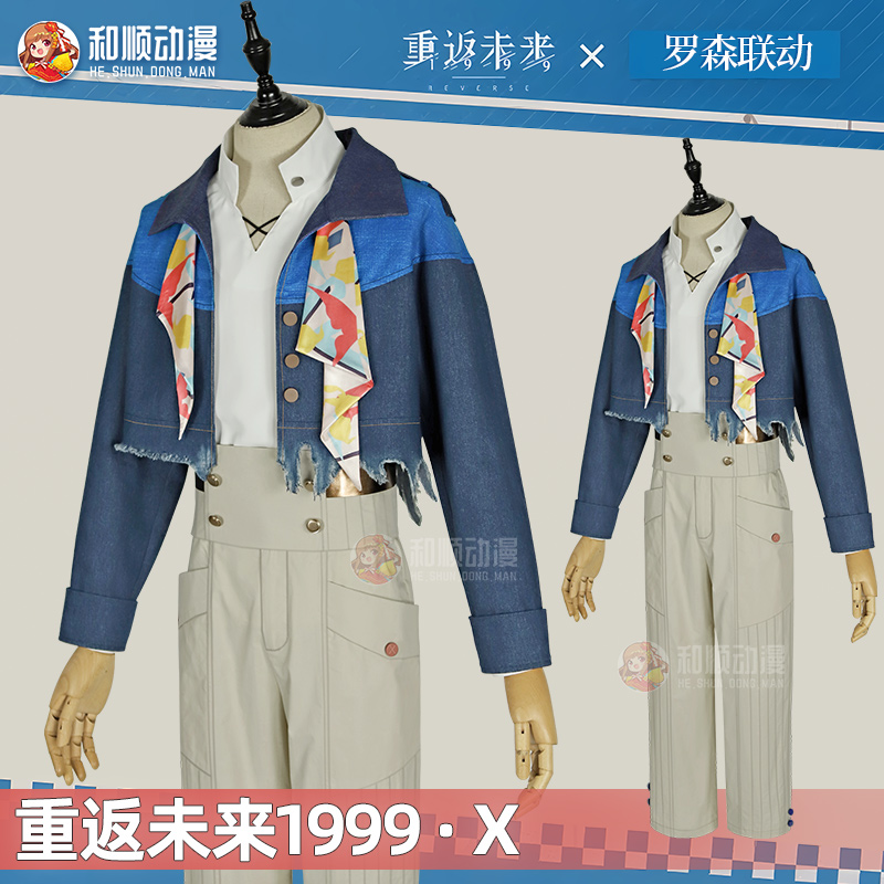 和顺动漫 重返未来1999cos罗森联动Xcosplay服二次元日常男女