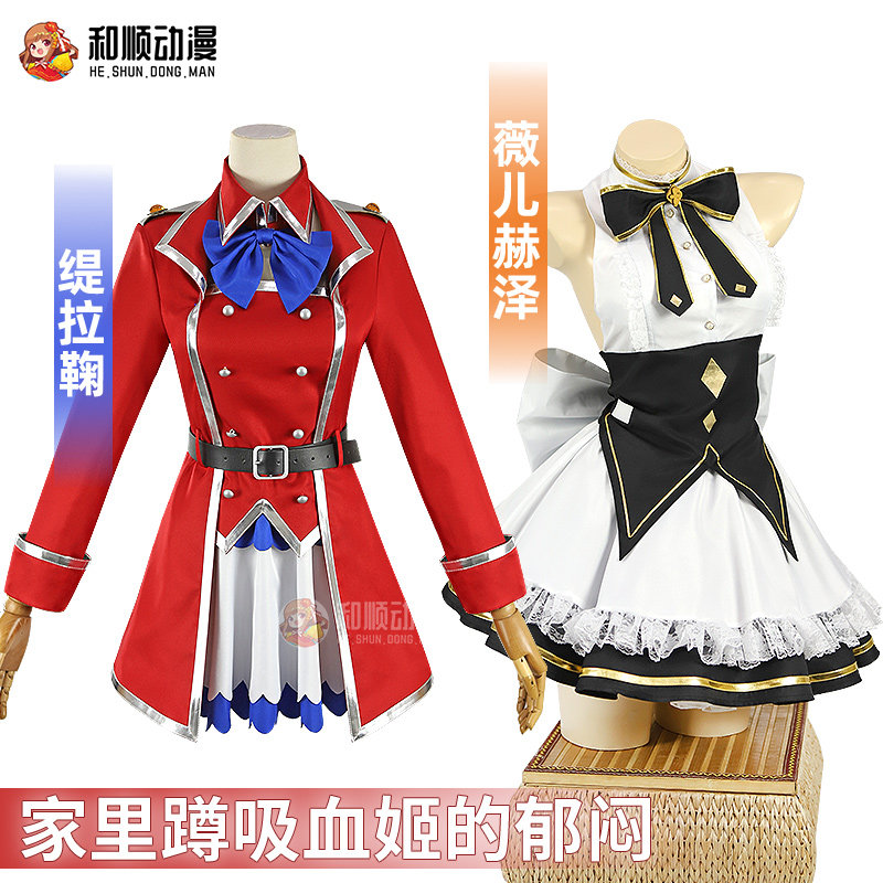 和顺动漫吸血姬的郁闷cos缇拉鞠薇儿赫泽cosplay服女装制服JK女仆