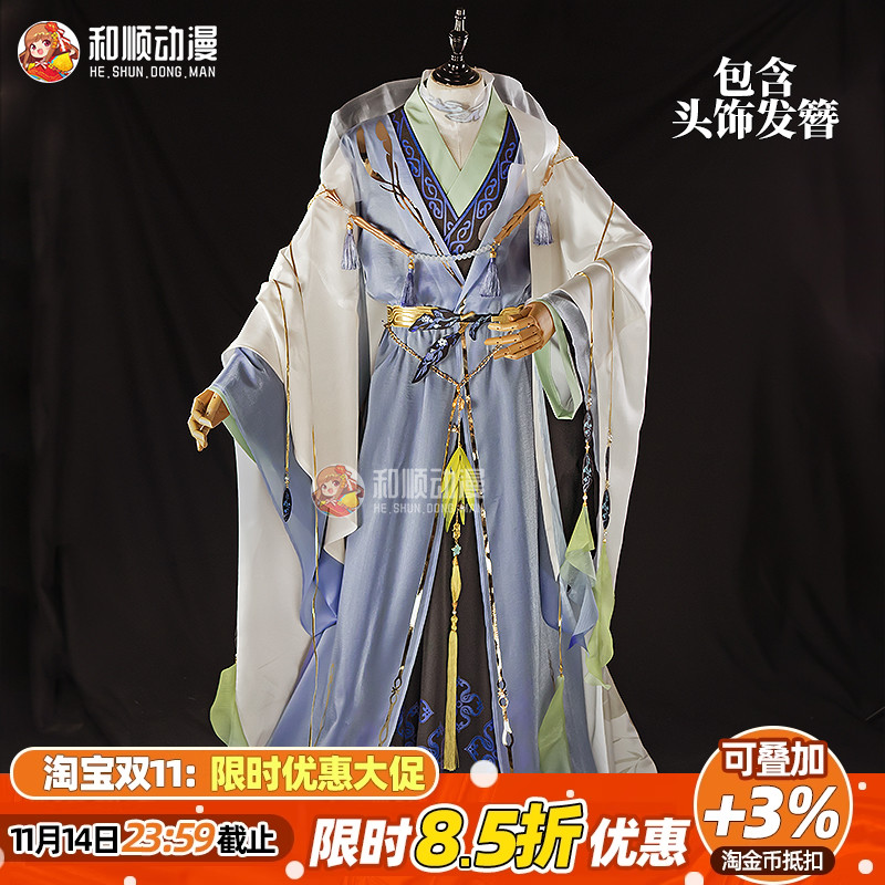 和顺动漫代号鸢如鸢士燮cosplay汉元素古风二次元男女C服