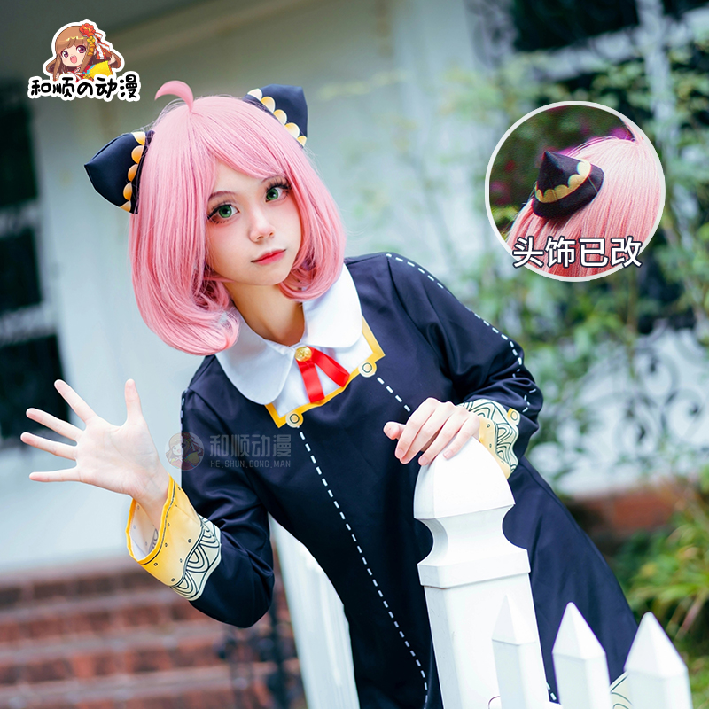 和顺动漫 间谍过家家cos服 阿尼亚 阿妮亚 伊甸园学院cosplay服装