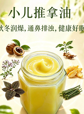 武夷山民间老树山茶油颈背部刮痧凉润清舒通鼻去痰小儿推拿油好眠