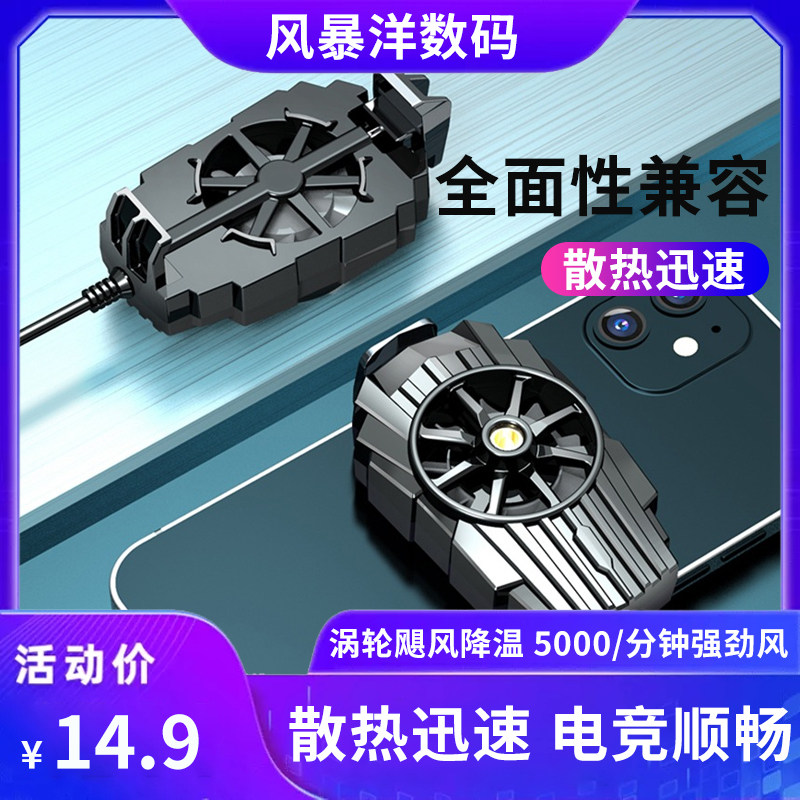 手机散热器冰封散热背夹降温神器半导体制冷风扇静音水冷黑鲨苹果属于什么档次？
