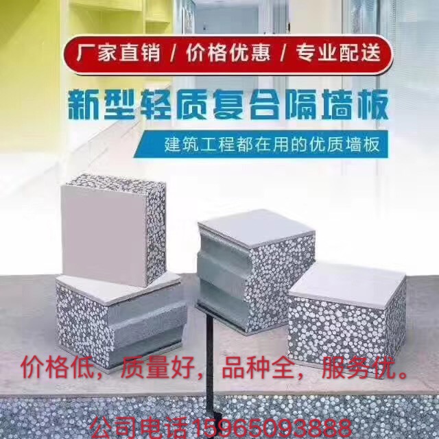 城阳水泥轻体轻质建材板材楼房隔断板降噪间隔材料墙体隔墙室内