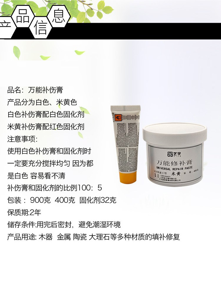 万能补伤膏木器修补木地板填坑补洞衣柜补钉眼金刚泥腻子补伤膏i.